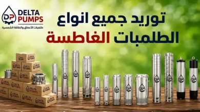 توريد طلمبات و مواتير أعماق